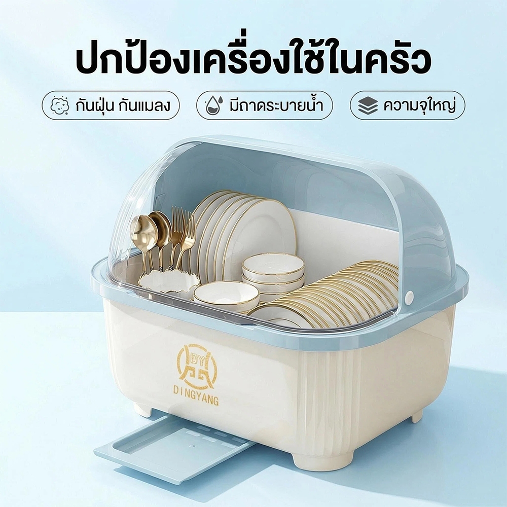ที่คว่ำจานทรงโค้งมน ชั้นวางจาน เก็บแก้วน้ำ ขวดนม ตะเกียบ ปกพลิกครึ่ง 4 สี