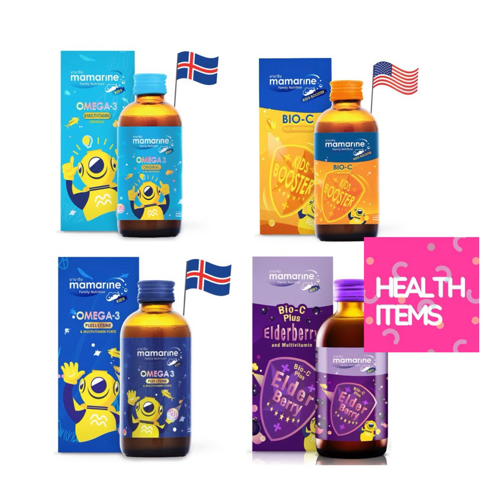 ((ของแท้ร้านยา)) Mamarine Kids มามารีน Bio-C Plus Multivitamin / Bio C Elderberry / Omega 3 Plus
