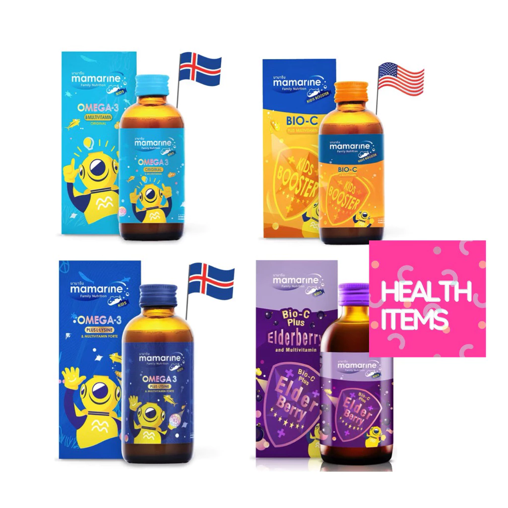 ((ของแท้ร้านยา)) Mamarine Kids มามารีน Bio-C Plus Multivitamin / Bio C Elderberry / Omega 3 Plus