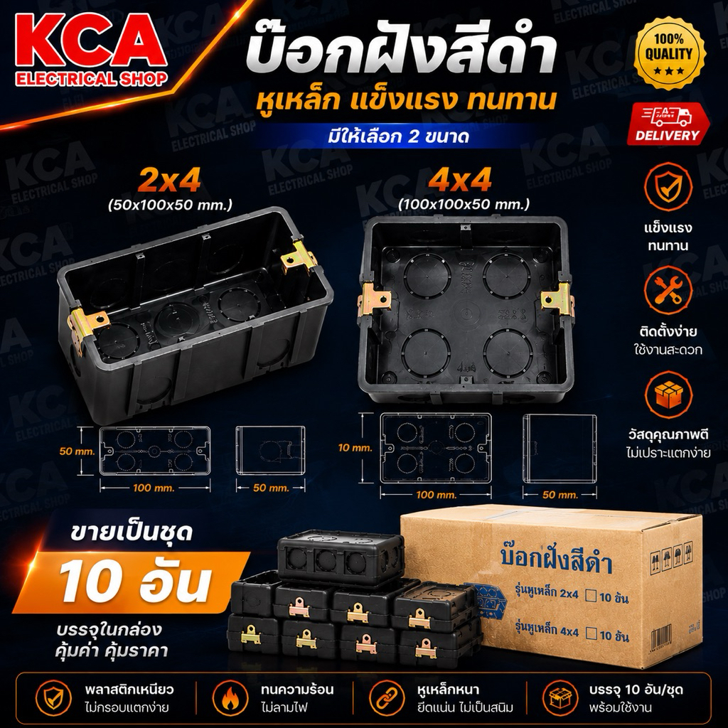 ((10อัน)) บล็อค บล็อกฝัง พีวีซีอย่างหนา สีดำ หูเหล็ก มีขนาด 2x4 และ 4x4 ชุดละ10อัน