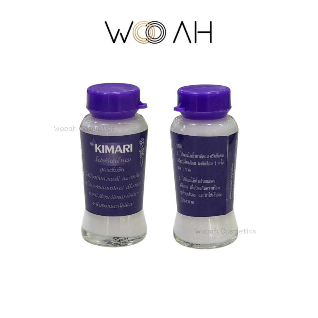 (1ขวด) KIMARI คิมาริ โปรตีนน้ำนม สูตรเข้มข้น 15 ซีซี ผสมน้ำยาดัด น้ำยายืด สีผม