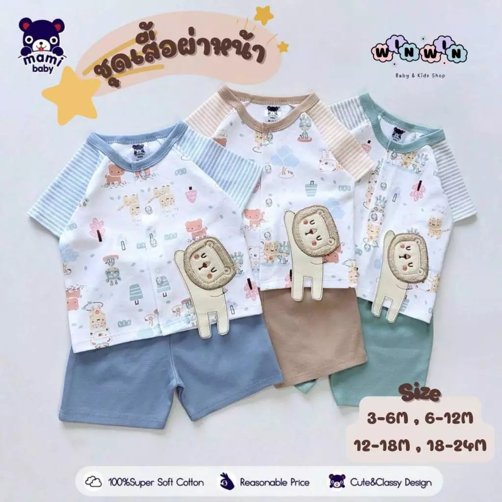 𝗠𝗔𝗠𝗜 𝗕𝗔𝗕𝗬 ชุดเซ็ต เสื้้อยืดแขนสั้น กระดุมหน้า กางเกงขาสั้น Size : 3-6M 6-12M 12-18 18-24M