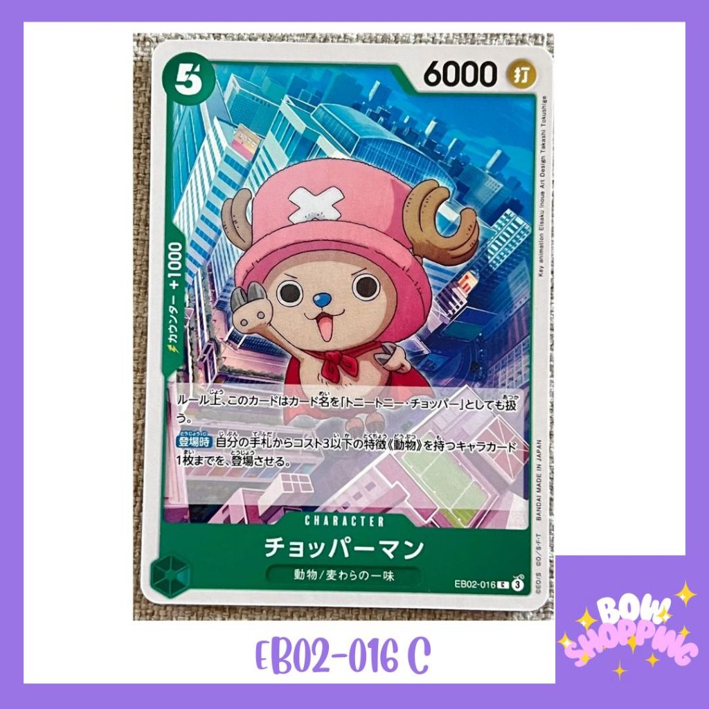 One Piece Card Game การ์ดวันพีช สภาพนางฟ้า ราคาถูก จำหน่ายแยก ธีมสีเขียว