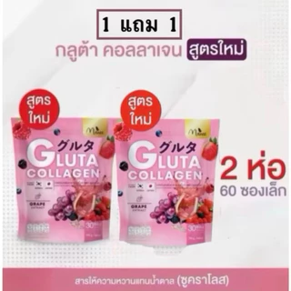 โปรคู่ คอลลาเจนสูตรใหม่ชมพู&ม่วง 2 ห่อ 60 ซอง แบรนด์มณี