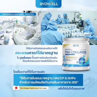 BYO WELL COLLAGEN คอลลาเจน 4 ชนิด ดูแลข้อต่อ ผิว ผม เล็บ กลิ่นข้าวญี่ปุ่น ดื่มง่าย ไม่มีน้ำตาล