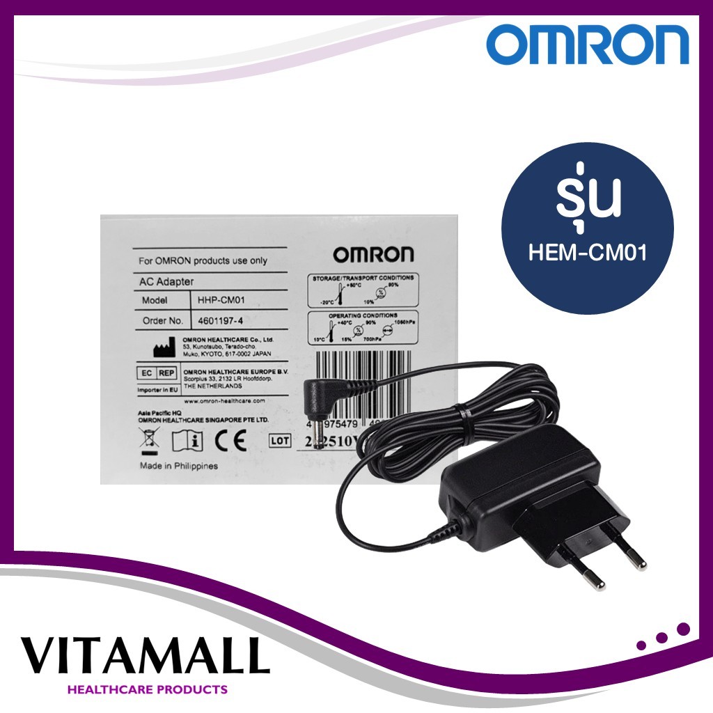OMRON AC Adapter HHP-CM01 อะแดปเตอร์ สายเสียบเครื่องวัดความดัน (ของแท้)