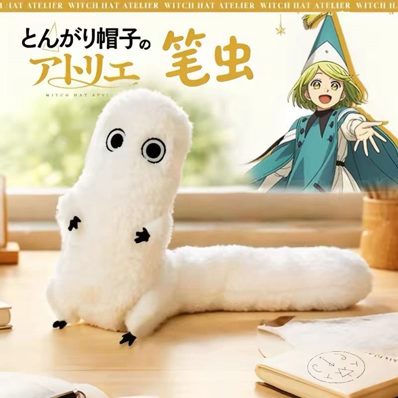 (🔴PRE-ORDER สอบถามสต็อกก่อนสั่งซื้อ) [LOT CN-FAN MADE] Witch Hat Atelier หนอนพู่กัน ขนาด 40 cm