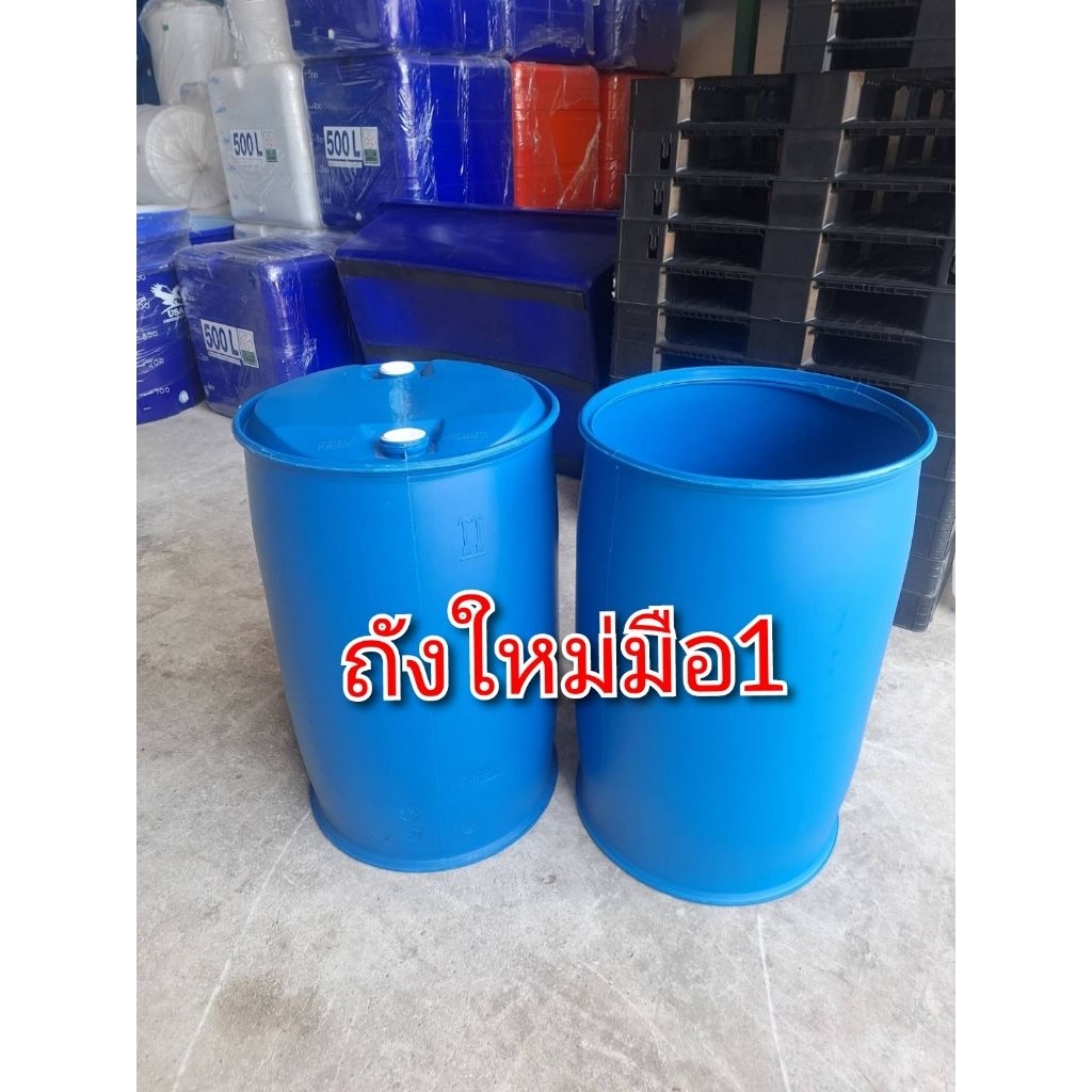 ถังพลาสติก200ลิตรผลิตใหม่มือ1 ถังเกรดA กว้าง58ซม.สูง90ซม.