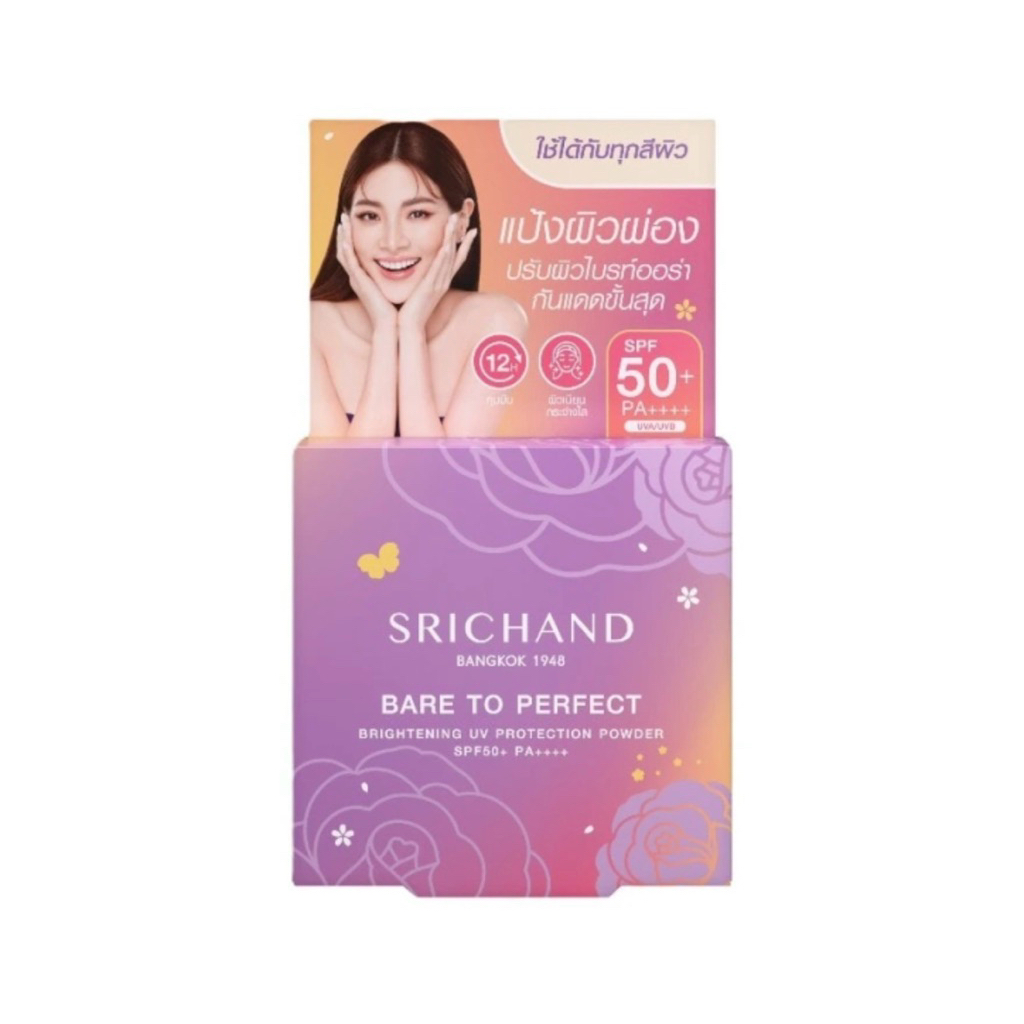 ศรีจันทร์ แบร์ ทู เพอร์เฟคท์ ไบรท์เทนนิ่ง ยูวี โพรเท็กชั่น พาวเดอร์ SPF50+ PA++++ 4.5 กรัม