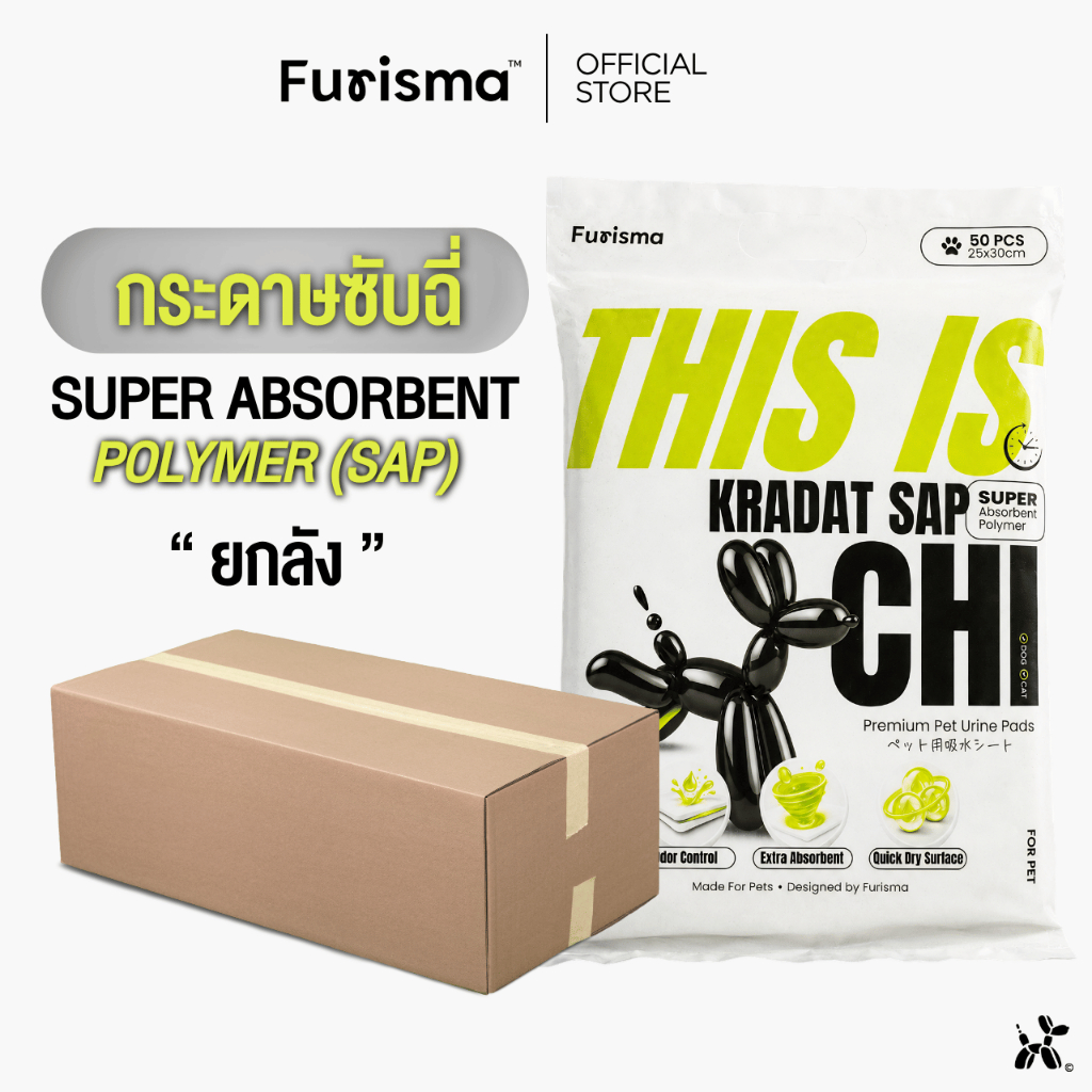 [ยกลัง] 10 แพ็ค Furisma กระดาษซับฉี่สัตว์เลี้ยง 25x30 ซม. 50 แผ่น ซึมซับเร็ว ลดกลิ่น สำหรับสุนัข แมว