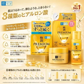 🟡 ขวดทองรุ่นพรีเมี่ยมแถบชมพู (สูตรน้ำนมเข้มข้น) Hada Labo Gokujyun Premium Hyaluronic Acid Milk 140 ml. (ผิวแห้ง)
