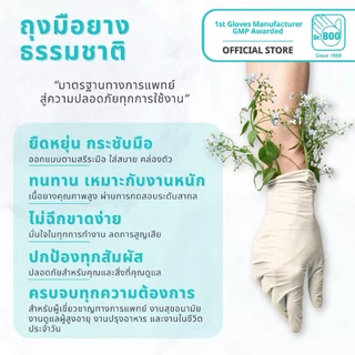 🔥ถุงมือยางธรรมชาติ แบบมีแป้ง คุณภาพดี ราคาถูก🔥 ยี่ห้อ โปรโกลฟ Pro Gloves [บรรจุ 100 ชิ้น]