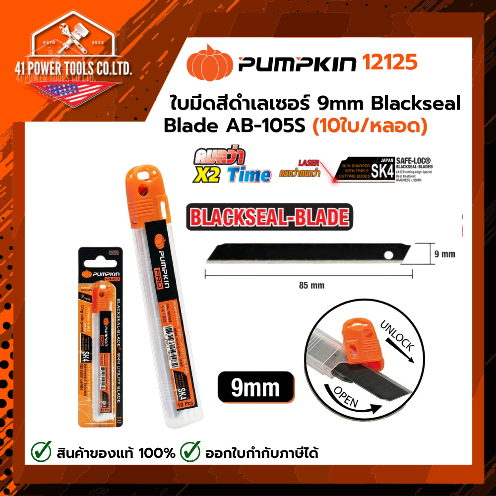 PUMPKIN | ใบมีดสีดำเลเซอร์ 9mm. Blackseal blade AB-105S (10ใบ/หลอด) รหัส 12125