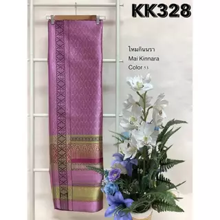 Signature Set6 (รหัสKK328-KK324) ผ้าไหมแกมฝ้าย ทอลาย ไหมกินนรา คัดสรรพิเศษ ขนาด 2 หลา