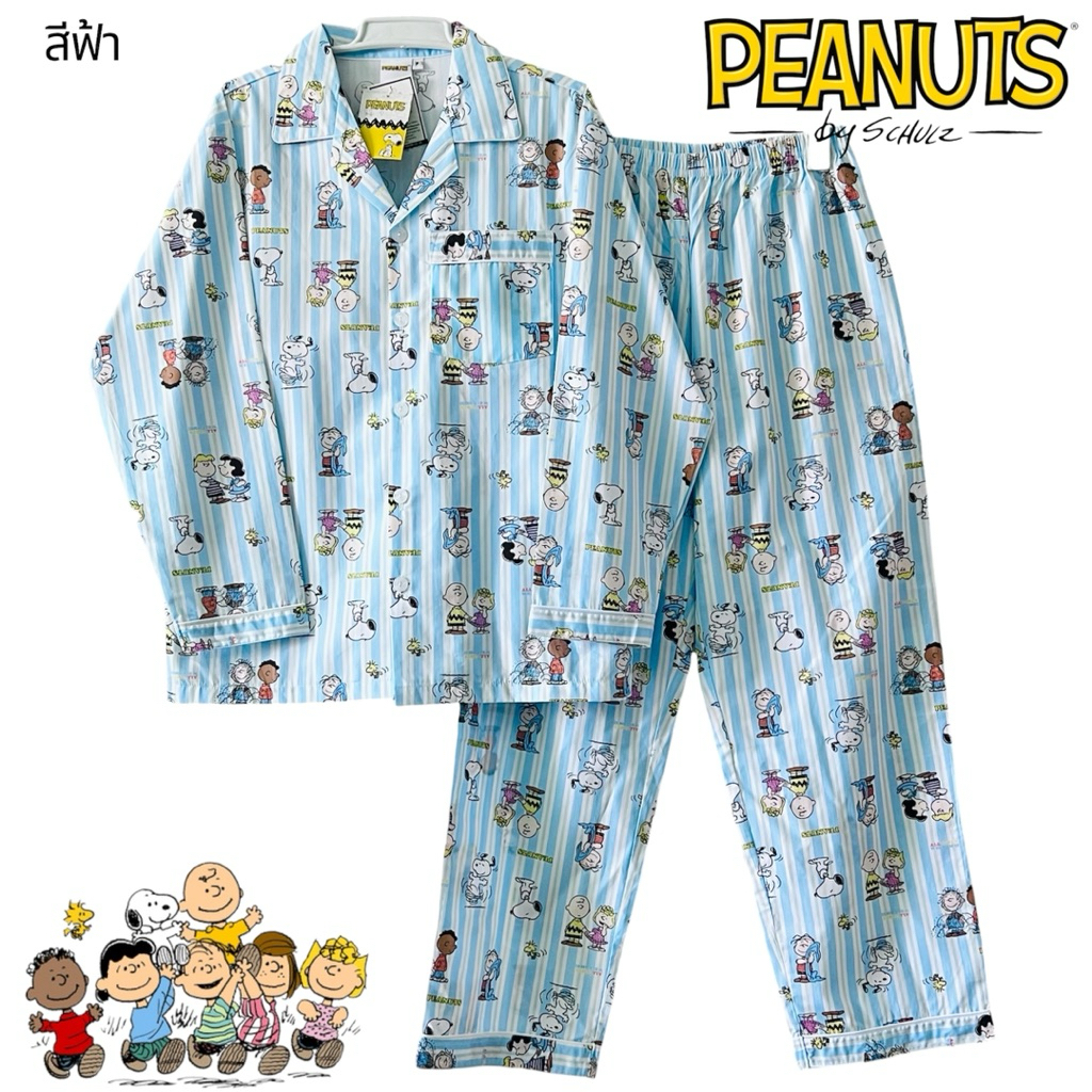 ชุดนอนลิขสิทธิ์แท้ Snoopy Collection ขนาด ฟรีไซส์ 𝐅 แขนยาว-ขายาว