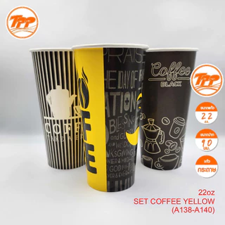 TPP (ยกลัง) แก้วกระดาษ 22oz คละลาย 1,000 ใบ