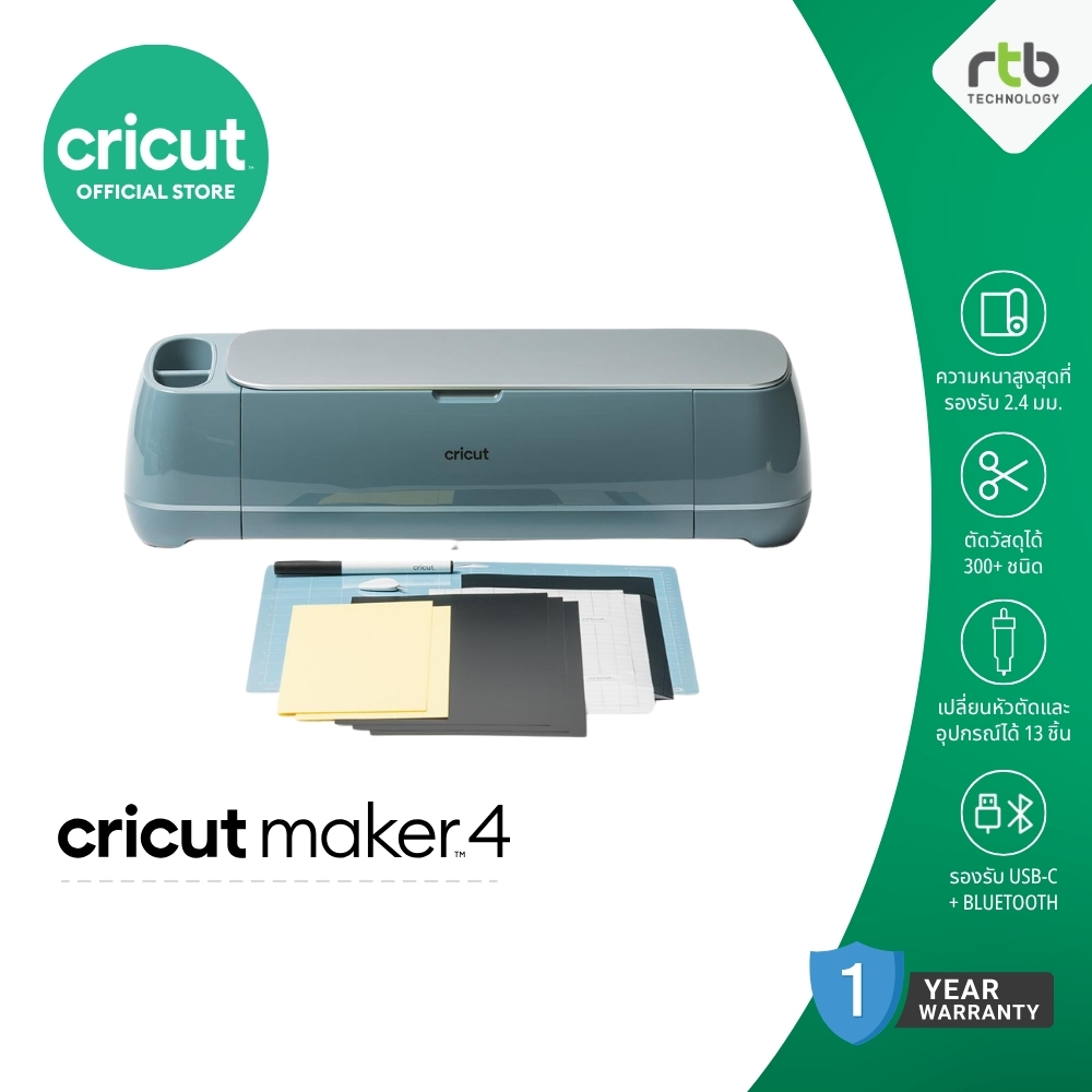 Cricut Maker 4 Cutting Machine เครื่องตัดสติ๊กเกอร์ เครื่องไดคัท สำหรับผู้ที่เริ่มต้นทำธุรกิจและมืออาชีพด้านงานคราฟท์
