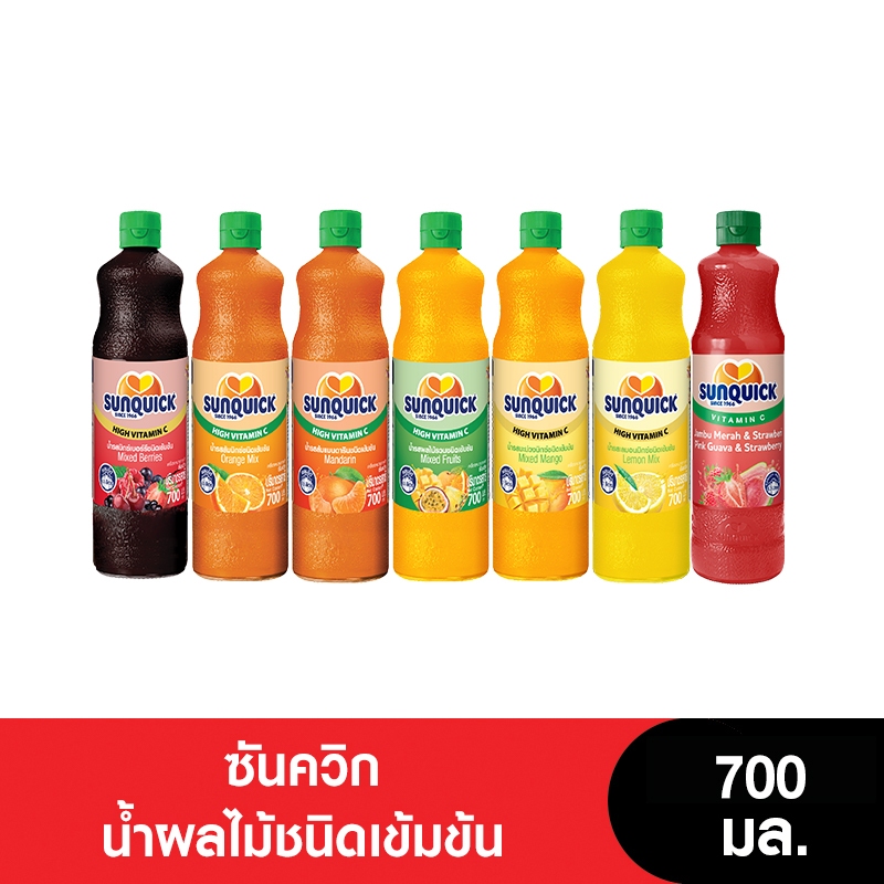 SUNQUICK ซันควิกชนิดเข้มข้น 700 มล. (ขวดแก้ว)