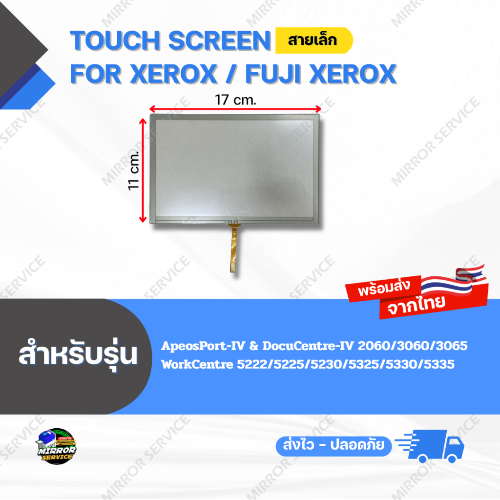 Touch Screen AP/DC IV 3060/3065 WC 5330/5335 For Xerox / Fuji Xerox
