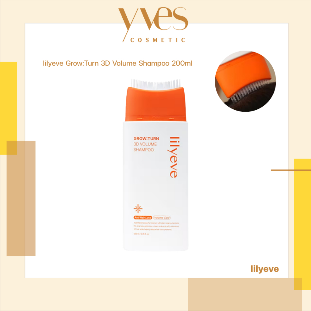 🌟พร้อมส่ง!!!🌟lilyeve Grow:Turn 3D Volume Shampoo 200 ml แชมพูลดความมัน