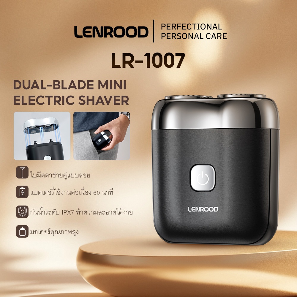 ราคาพิเศษ Lenrood เครื่องโกนหนวดไฟฟ้าสองหัวขนาดมินิ Electric Shaver LR-1007 เครื่องโกนหนวดขนาดพกพา