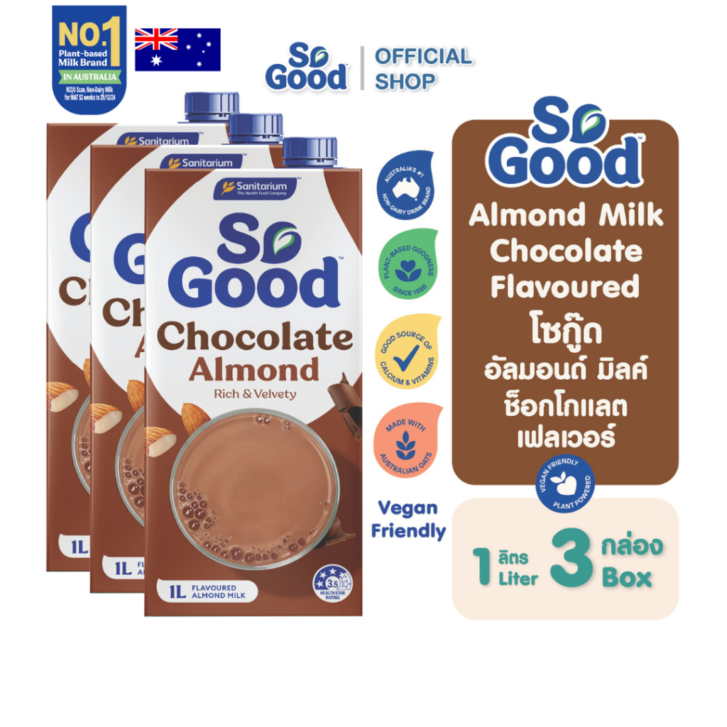 [3 กล่อง] So Good โซกู้ด นมอัลมอนด์ สูตรช็อคโกแลต Almond Milk Chocolate 1L l Exp:31 Oct 2026
