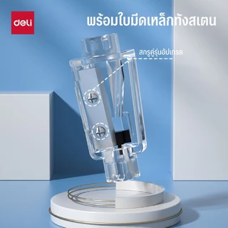 เครื่องเหลาดินสอไฟฟ้า Deli รุ่น VA3/VA5 ระบบสายชาร์จและใส่ถ่าน 68658A ระบบใส่ถ่าน (จำหน่าย 1 ชิ้น)