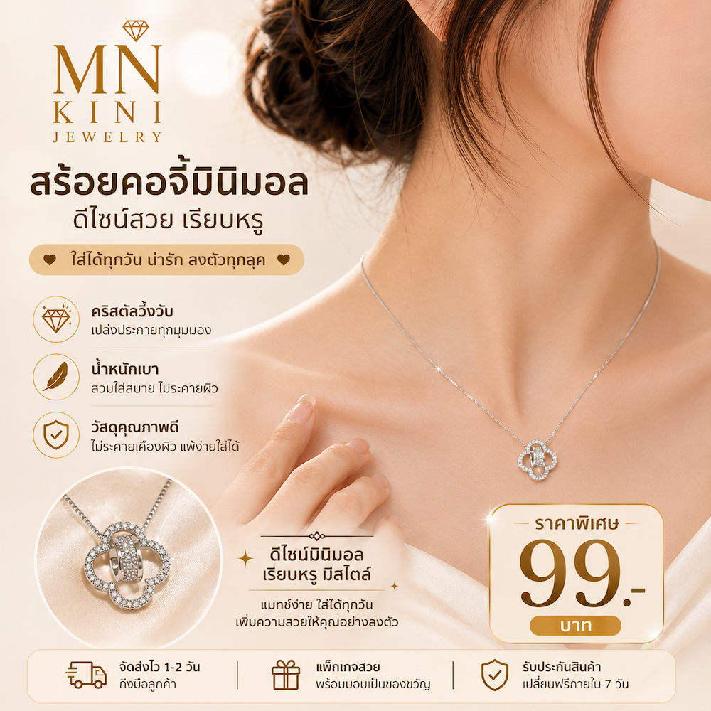 สร้อยคอสไตล์เกาหลี เพทายฝังไมโคร รูปดอกโคลเวอร์ ดีไซน์เรียบหรู ใส่ได้ทุกวัน สร้อยคอแฟชั่นผู้หญิง MN KINI Jewelry S-601