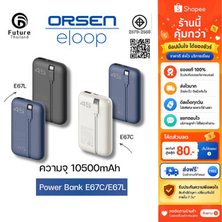 Eloop แบตสำรองOrsen E67C/type-c E67L/ Lightning 10500mAh PD45Wชาร์จเร็ว PowerBank