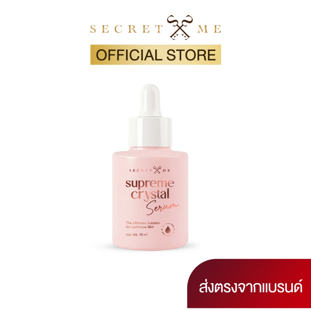 Supreme Crystal Serum (เซรั่มเปปไทด์)