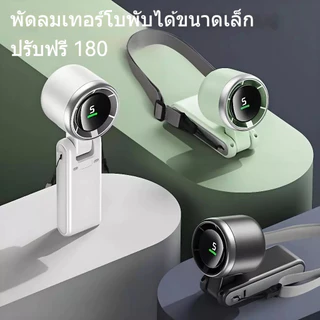 N607 พัดลมพกพา พัดลมคล้องคอ พัดลมมือถือ พับได้ 3in1 ลมแรง เงียบ LED แบตอึด ใช้นอกบ้าน ตั้งโต๊ะ ถือมือ ไปเรียน พกพาง่าย