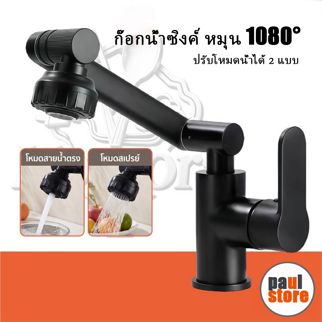 ก๊อกน้ําอ่างล้างหน้า, สากล, แขนหุ่นยนต์, โรตารี่, เย็นเดี่ยว, ห้องน้ํา, อ่างล้างหน้า, อ่างล้างหน้า, ก๊อกน้ํา
