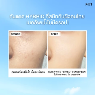 MTI VIVID PERFECT SUNSCREEN SPF 50+ PA++++ กันแดดไฮบริด สูตรอ่อนโยน ป้องกันแสงสีฟ้า 25 กรัม CSVM