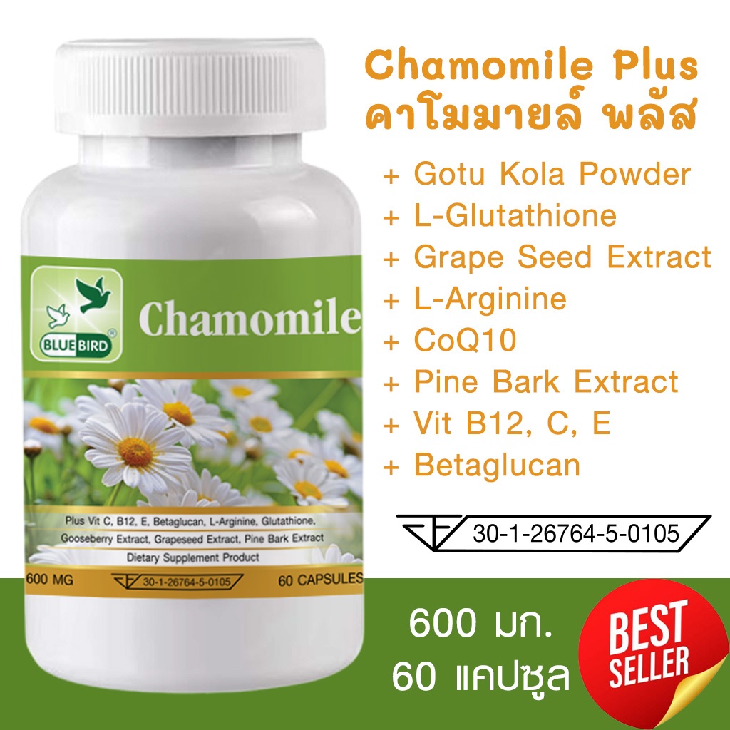 Chamomile Plus คาโมมายล์ พลัส ตรา บลูเบิร์ด 600 มก. 60 แคปซูล