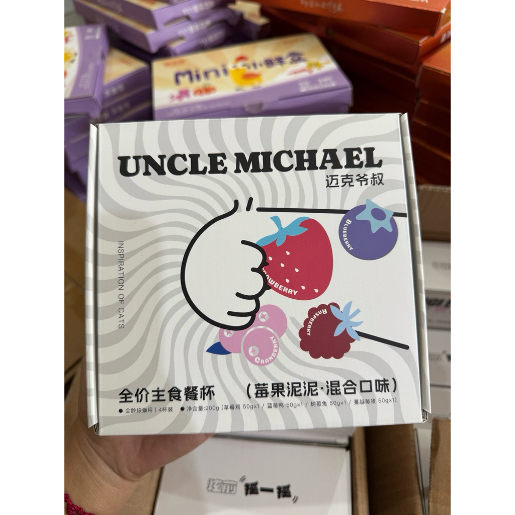 UNCLE MICHAEL | เปียกเนื้อมูสผสมผลไม้ (50g x 4)