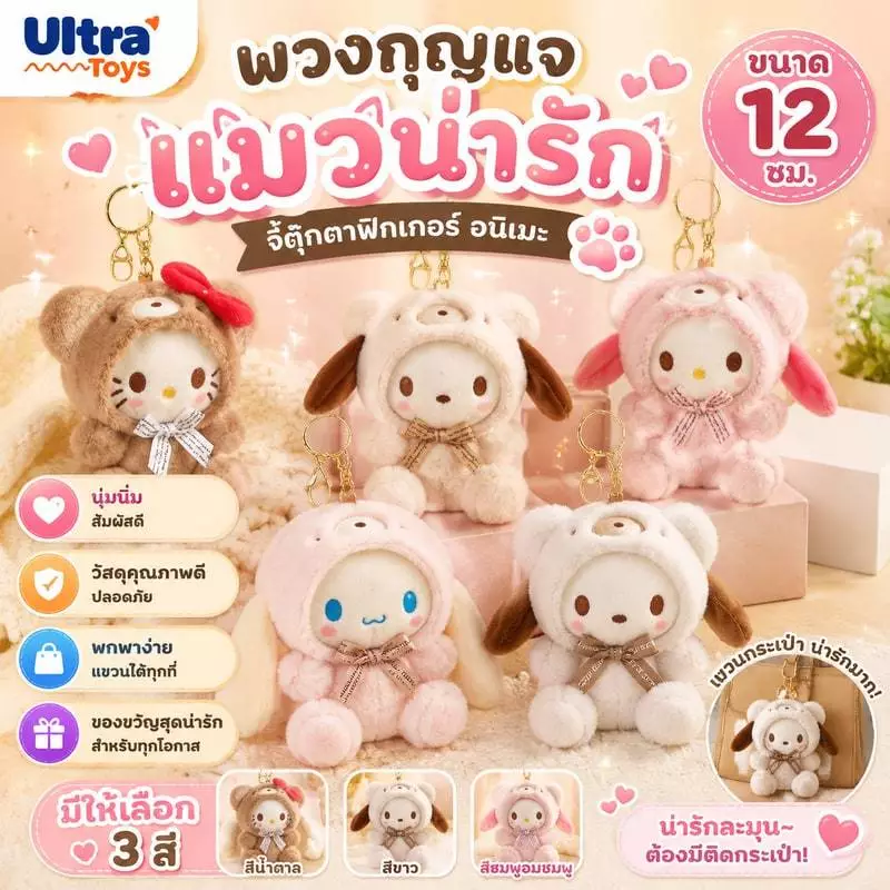 พวงกุญแจ จี้ตุ๊กตาฟิกเกอร์ อนิเมะแมวน่ารัก ขนาด 12 ซม. สําหรับแขวนกระเป๋า