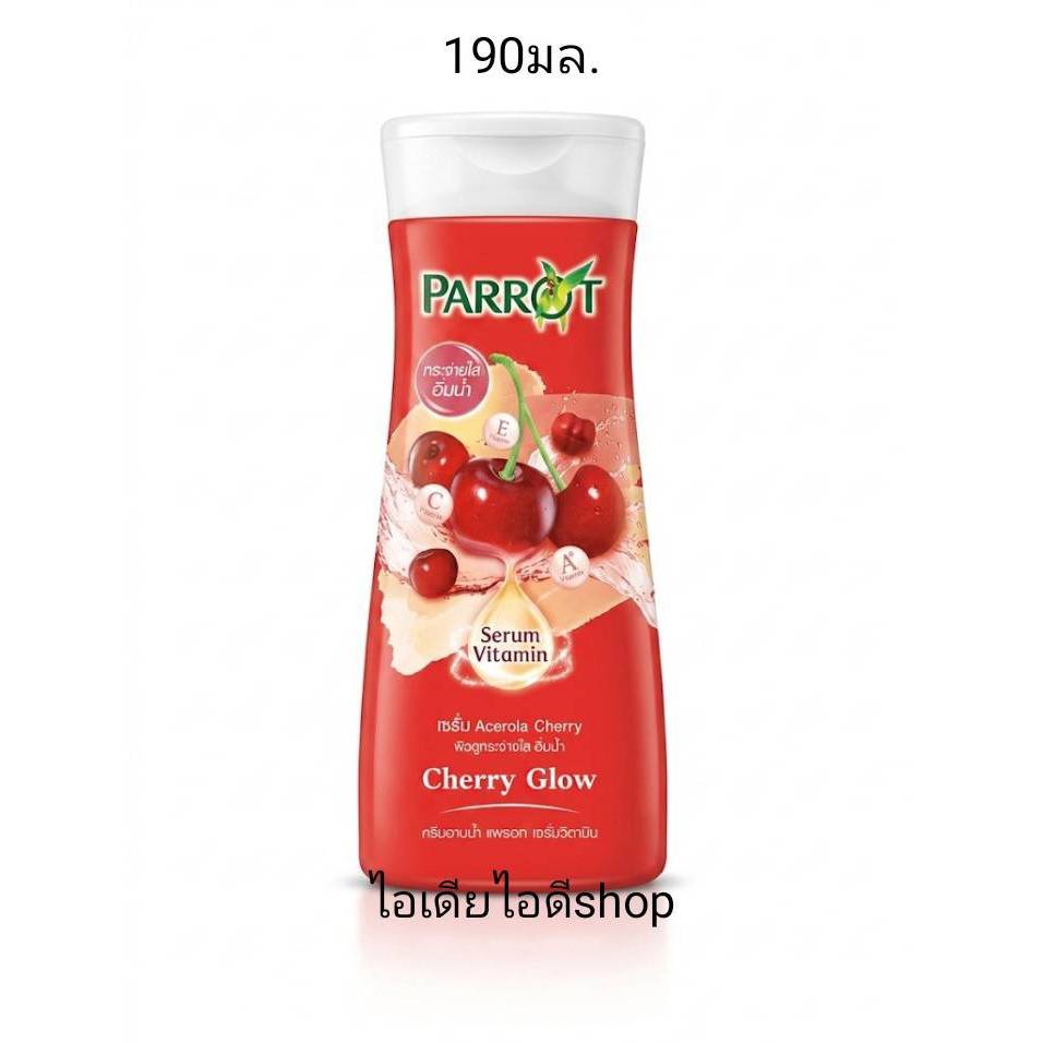 [ 1ขวด ] Parrot แพรอท เซรั่ม วิตามิน ครีมอาบน้ำ ขนาด 450 มล. (1ขวด) คละสูตร