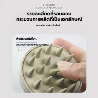 แปรงสระผม แปรงนวดหนังศีรษะ แปรงแชมพู ถนอมหนังศีรษะ นวดผ่อนคลาย สระผมให้สะอาดยิ่งขึ้น หวีนุ่ม