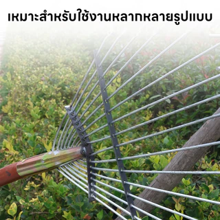 คราดเหล็ก 14/16 ฟัน สำหรับกวาดใบไม้และหญ้า ใช้งานง่าย เหมาะสำหรับสวน สนามหญ้า และลานบ้าน