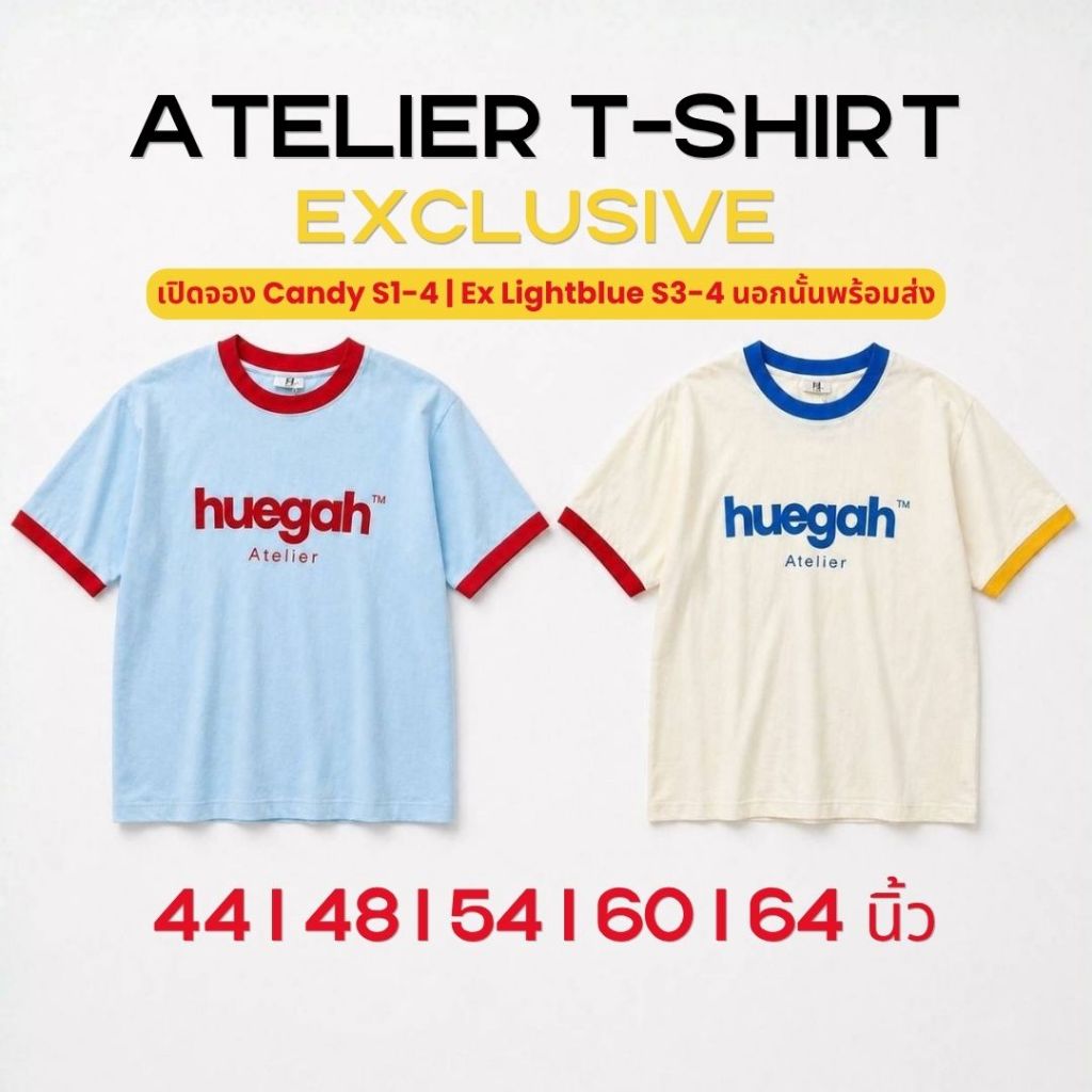 [เก็บโค้ด ลด 25%] HUEGAH Exclusive Atelier T-shirt เสื้อยืดฮุกกะ ไซซ์ใหญ่