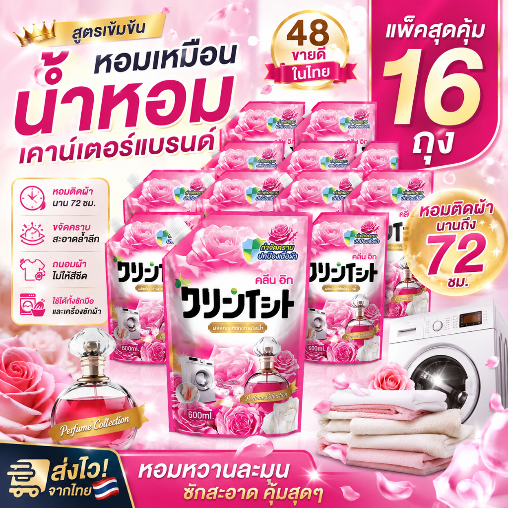 SURE×Kleenit น้ำยาซักผ้า 9600มล.(600มล.x16ซอง) แบบมีจุ๊บ คลีน อิท 600มล ผลิตภัณฑ์ซักผ้า ​​အဝတ်လျှော်ဆေးရည်