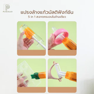 พร้อมส่ง แปรงล้างแก้ว 5in1 ถอดได้ ด้ามยาว แปรงล้างขวดนม ฟองน้ำทำความสะอาดแก้ว อเนกประสงค์ ขจัดคราบทุกมุม