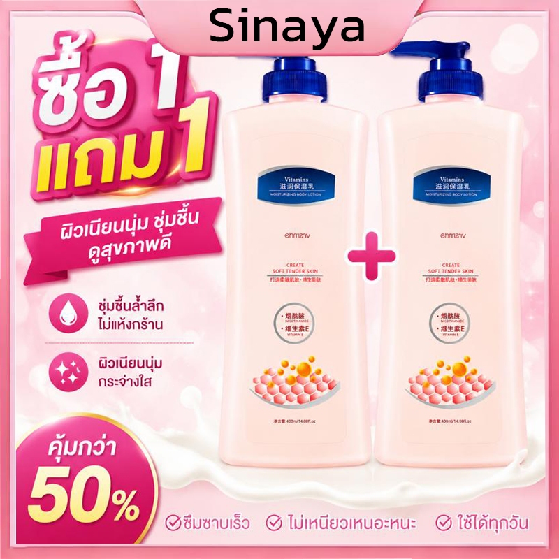 ซื้อ 1 แถม 1 วาสลีน บอดี้ มิลค์ 400g ให้ความชุ่มชื้นและความชุ่มชื้น ไวท์เทนนิ่ง ปรับสีผิวให้กระจ่างใส วาสลีน บอดี้ โลชั่