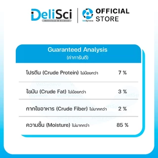 Delisci Adult Cat Mousses รวม 5 สูตร เลือกจำนวน 6 ซอง 12 ซอง หรือ 1 กล่อง 30 ซอง