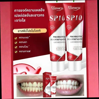ยาสีฟันโปรไบโอติก ฟอกฟันขาวทันใจ ลดกลิ่นปาก ดูแลช่องปาก Whitening Toothpaste