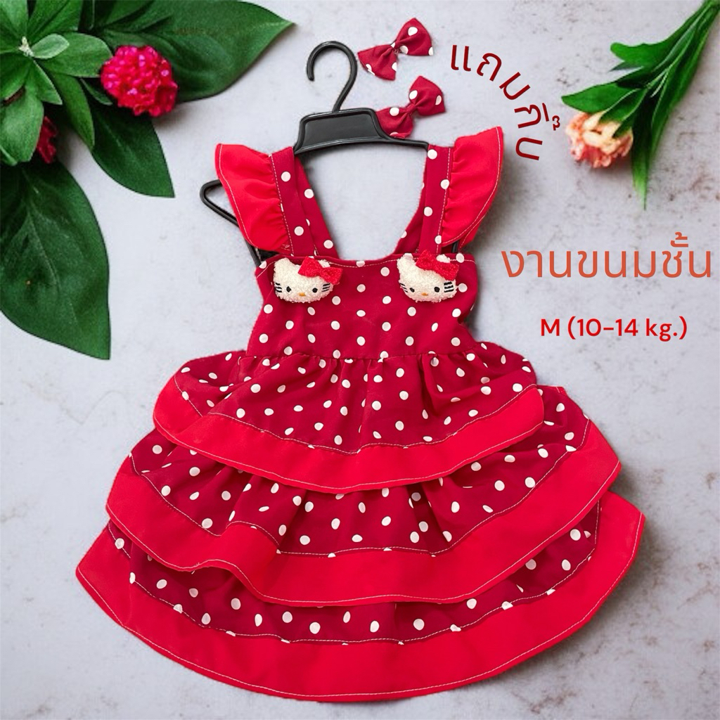 เสื้อผ้าเด็กน่ารักๆ แฟชั่นเด็ก ชุดแซ่บ ราคาถูก ชุดลูกสาว งานเดรสกระโปรง