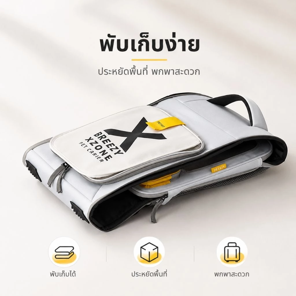 กระเป๋าสะพายหลังสัตว์เลี้ยง X ZONE สามารถกางเต๊นท์เพิ่มได้ thumbnail 5