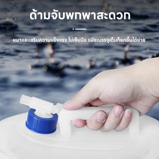 ส่งจากไทย ถังเก็บน้ำพับได้ ถังเก็บน้ำพับได้กลางแจ้ง ถังน้ำดื่ม ถังน้ําแบบพกพา แบบมีก็อกพร้อมหูหิ้ว 5L/10L/15L