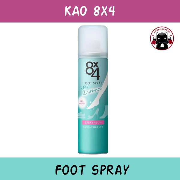 KAO 8x4 Foot Spray สเปรย์ระงับกลิ่นเท้า 45-135g