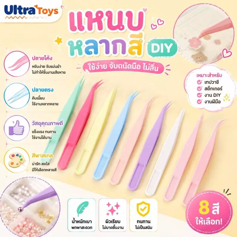 แหนบหลากสี DIY, เทปวาชิ, สติกเกอร์ปลายโค้ง, เครื่องเขียนปแหนบหลากสี DIY, เทปวาชิ, สติกเกอร์ปลายโค้ง, เครื่องเขียนปลายตรง